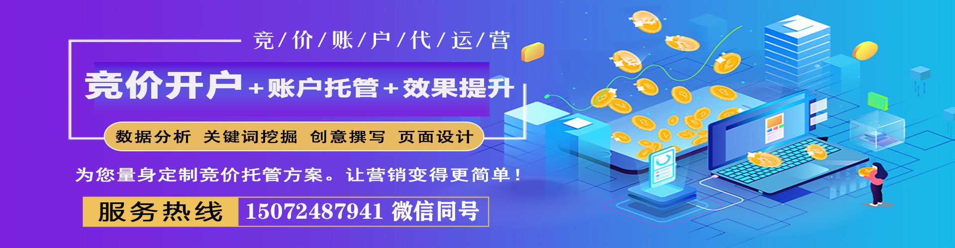 深水埗百度推广托管